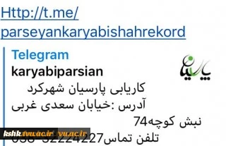 کاریابی