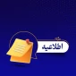 شیوه نامه برگزاری امتحانات پایان ترم