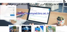 سامانه سمیاد